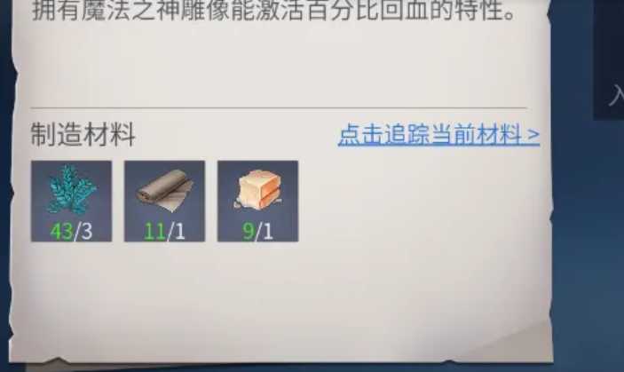 冰原守卫者绷带在哪做 冰原守卫者绷带在哪做