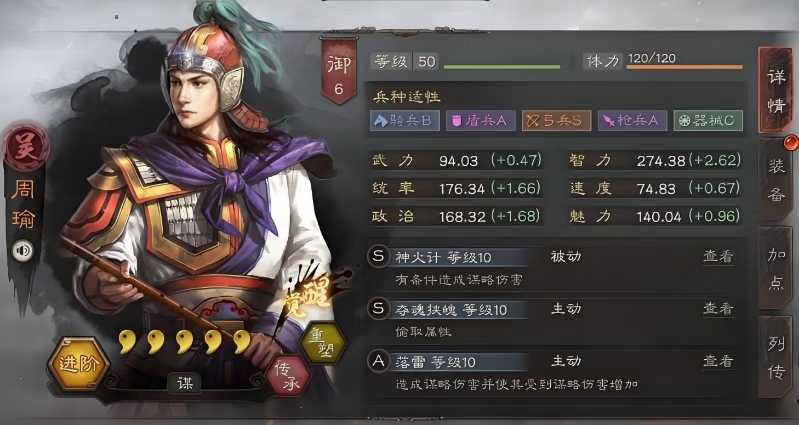 三国志战略版陈琳落雷如何获得