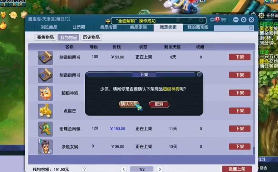 梦幻西游超级神狗怎么玩 梦幻西游超级神狗怎么玩