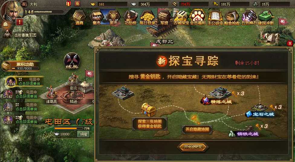 攻城掠地装饰怎么找