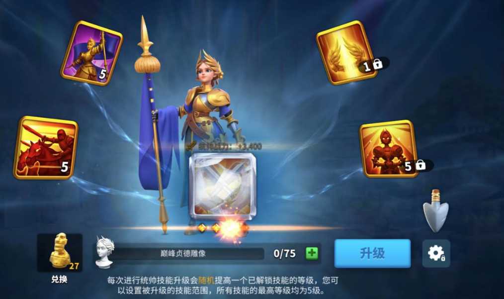 万国觉醒如何把t1升到t5