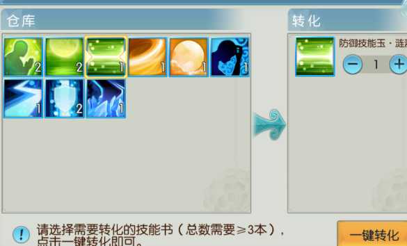 诛仙手游宠物用什么技能书 诛仙手游宠物用什么技能书