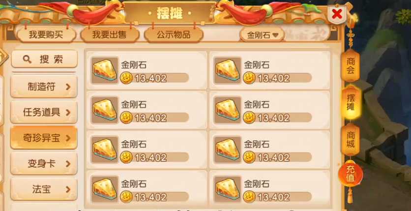 梦幻西游手游5宝有什么 梦幻西游手游5宝有什么