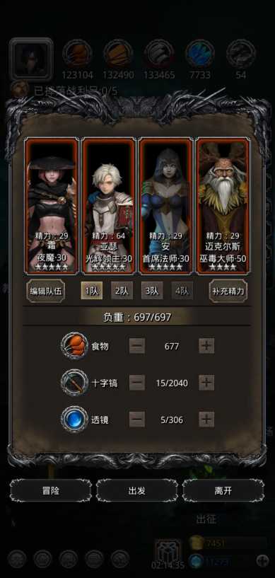 地下城堡2秘银如何获得 地下城堡2秘银如何获得