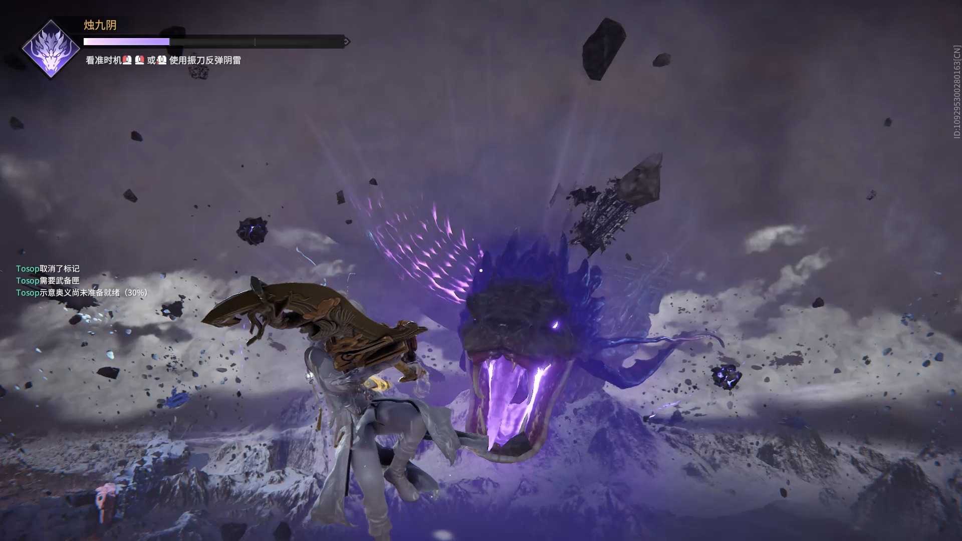 永劫无间天上的蛇是什么