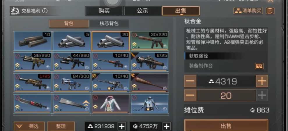 明日之后初级枪械工怎么赚钱 明日之后初级枪械工怎么赚钱