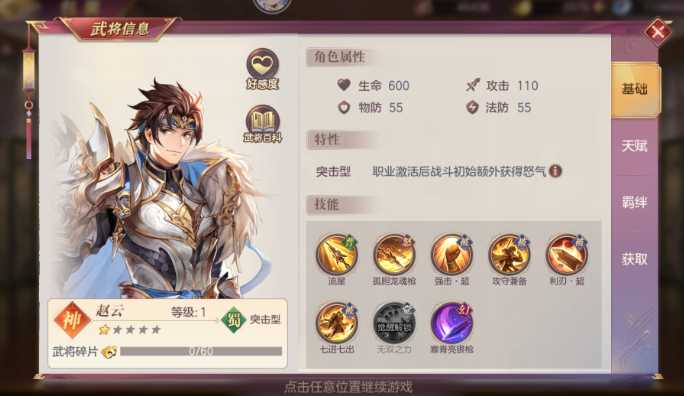 三国志幻想大陆马超赵云配什么好