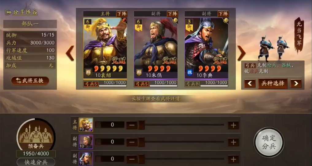 三国志战略版李典兵书选什么 三国志战略版李典兵书选什么