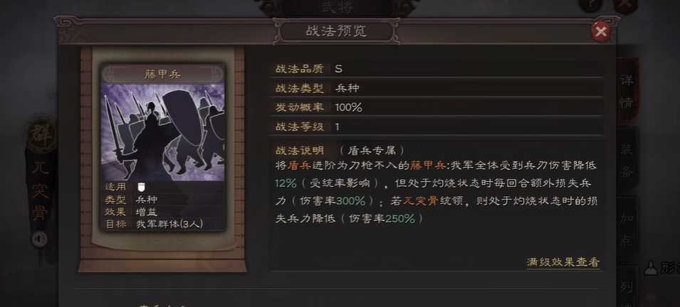 三国志战略版怎么玩魏盾