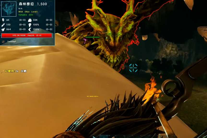 方舟生存进化森林泰坦怎么驯服 方舟生存进化森林泰坦怎么驯服