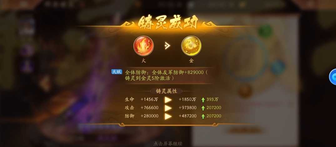 少年三国志2怎么铸灵