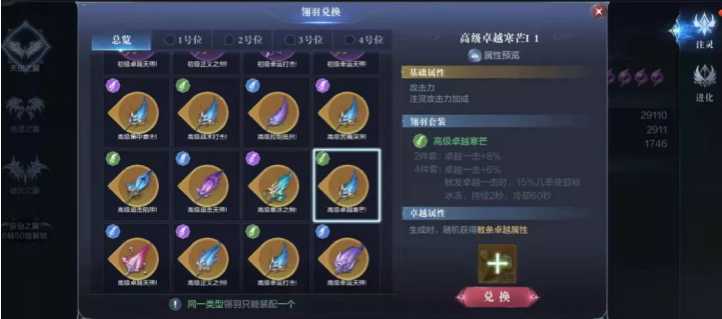 全民奇迹2魔剑士用什么羽毛 全民奇迹2魔剑士用什么羽毛