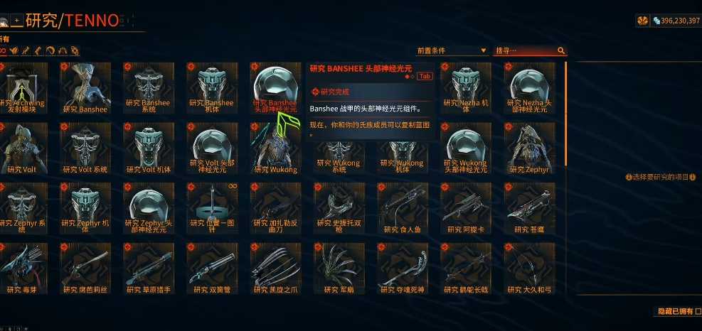 星际战甲恸哭女妖在哪刷 星际战甲恸哭女妖在哪刷