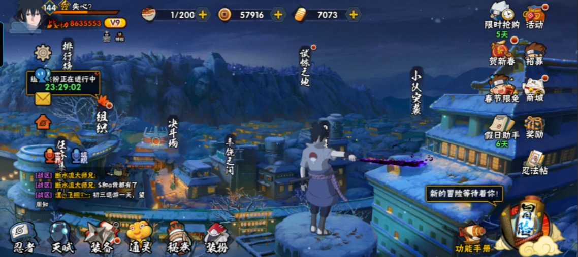 火影忍者怎么切换密卷 火影忍者怎么切换密卷