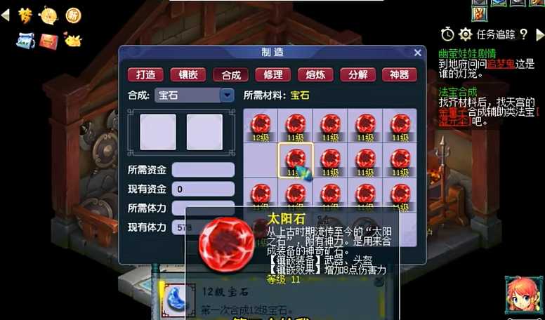 梦幻西游血攻宝宝打什么石头 梦幻西游血攻宝宝打什么石头