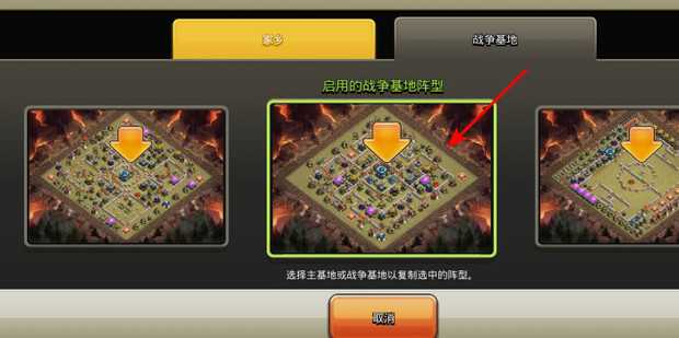 部落冲突图纸在哪