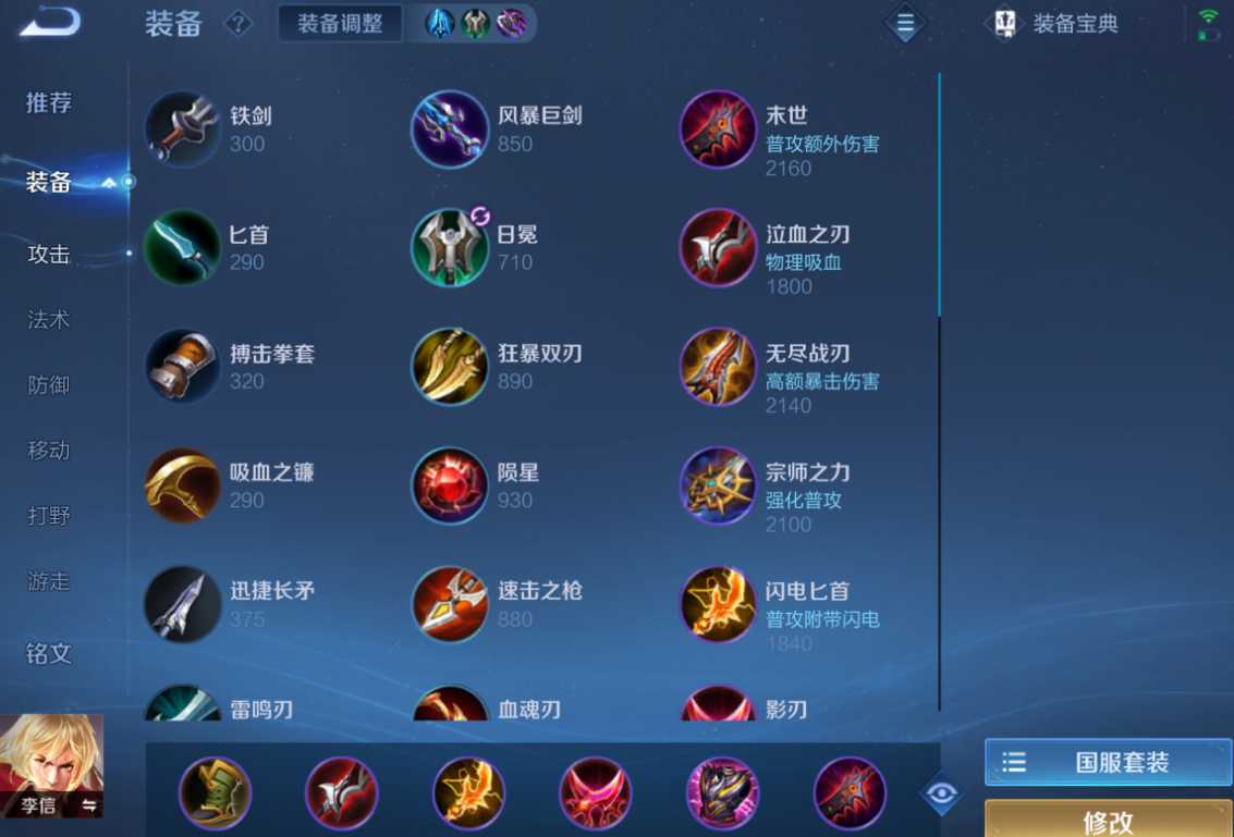 王者荣耀暗信铭文出装怎么搭配 王者荣耀暗信铭文出装怎么搭配