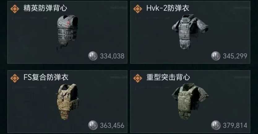 三角洲行动五甲选哪个 三角洲行动五甲选哪个