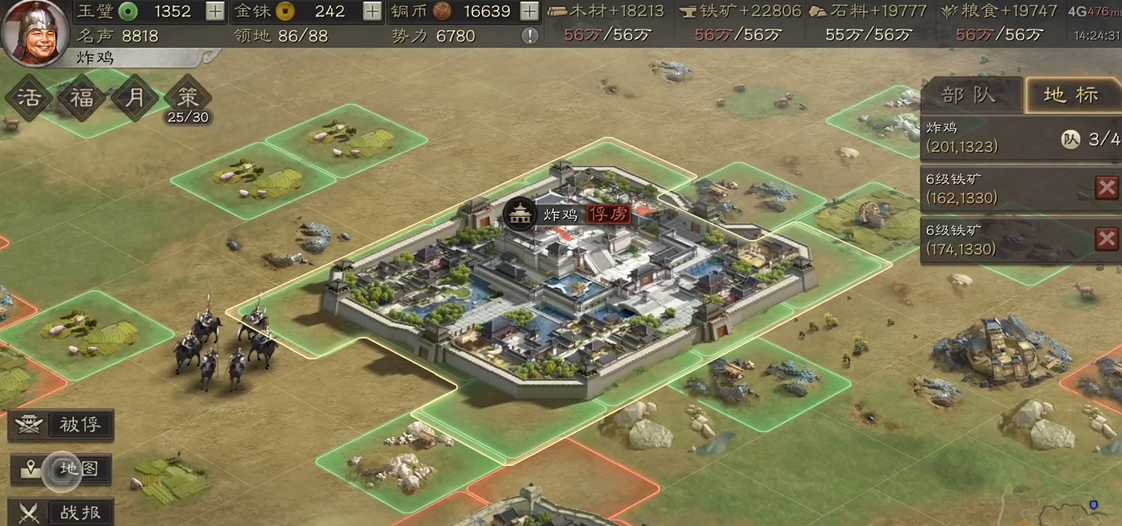 三国志战略版攻城为什么免战