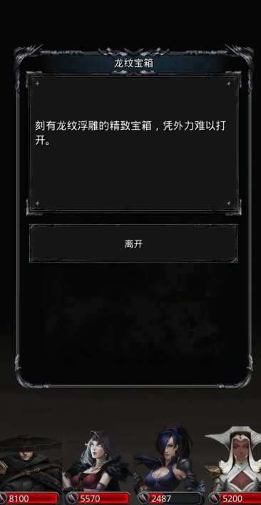 地下城堡2龙纹银币蓝图在哪