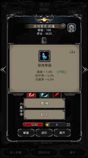 地下城堡2闪避率怎么堆