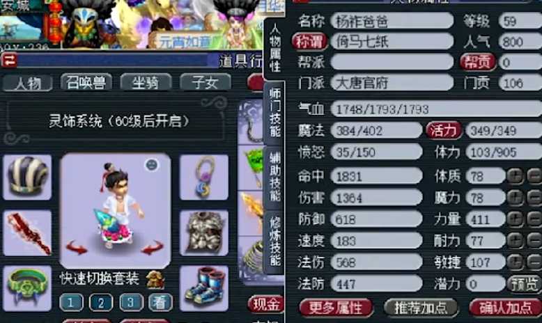 梦幻西游永停59级玩什么门派好 梦幻西游永停59级玩什么门派好