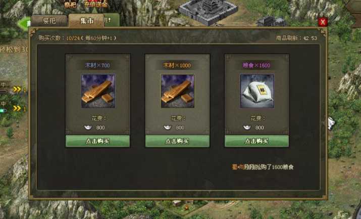 攻城掠地银币和木材怎么得