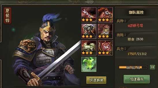 攻城掠地153级将领怎么搭配 攻城掠地153级将领怎么搭配