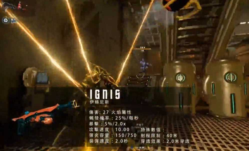 星际战甲主要武器推荐什么 星际战甲主要武器推荐什么