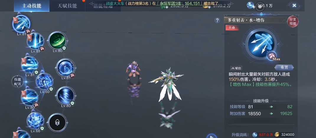 全民奇迹2敏弓怎么加点 全民奇迹2敏弓怎么加点