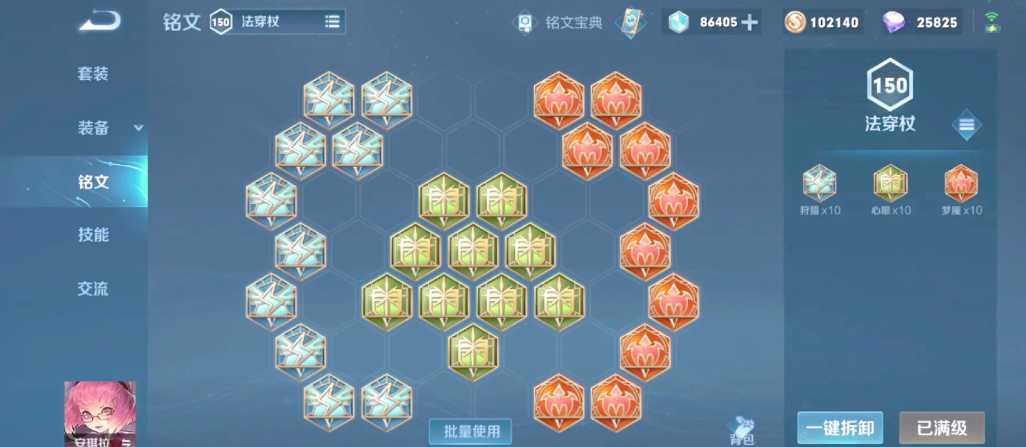 王者荣耀新英雄怎么出装和铭文法师 王者荣耀新英雄怎么出装和铭文法师