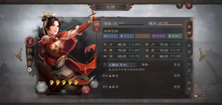 三国志战略版s4阵容怎么选