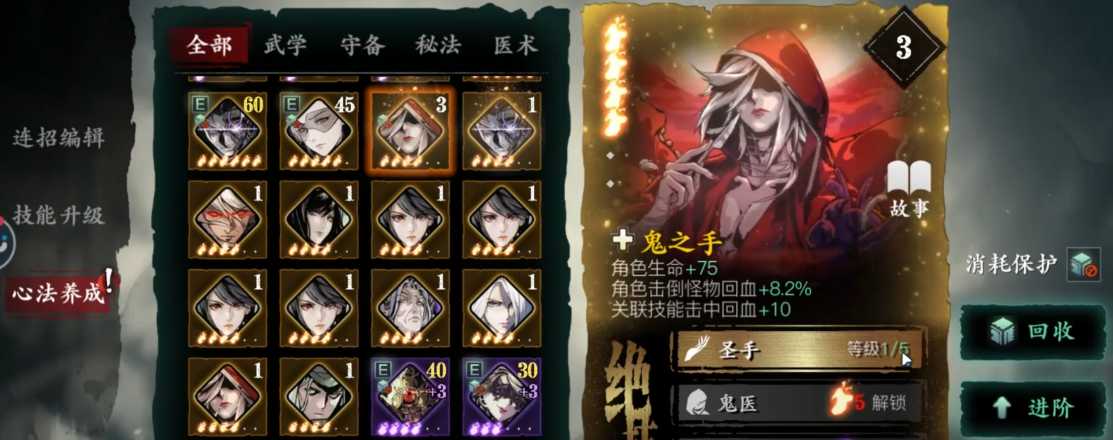 影之刃320级怎么选