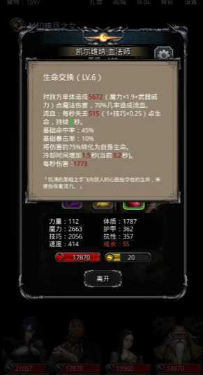 地下城堡2图17需要哪些职业 地下城堡2图17需要哪些职业