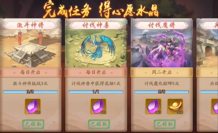 少年三国志2化身如何选择 少年三国志2化身如何选择