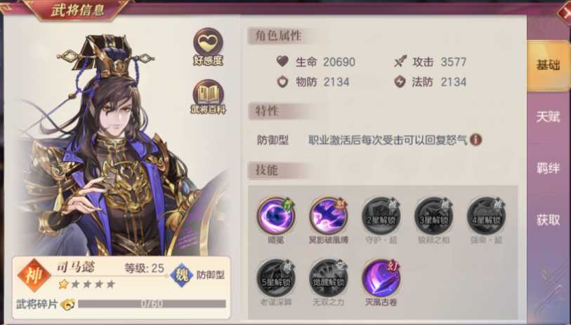 三国志幻想大陆魏延怎么样