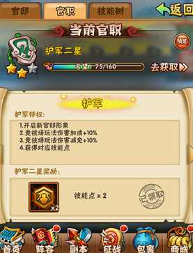 少年三国志名望有什么用