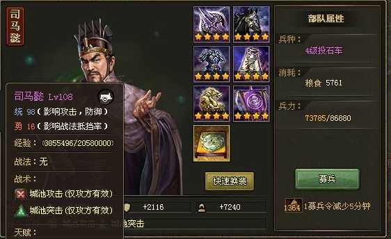 攻城掠地月英穿什么 攻城掠地月英穿什么