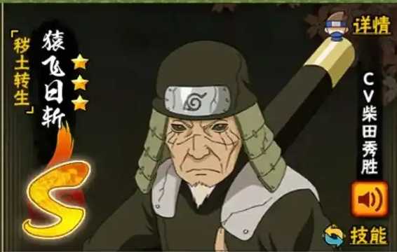 火影忍者手游中哪个角色最强 火影忍者手游中哪个角色最强