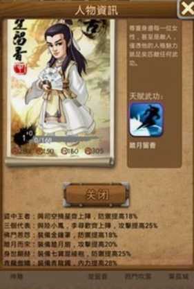 大掌门令狐冲阵容怎么搭配