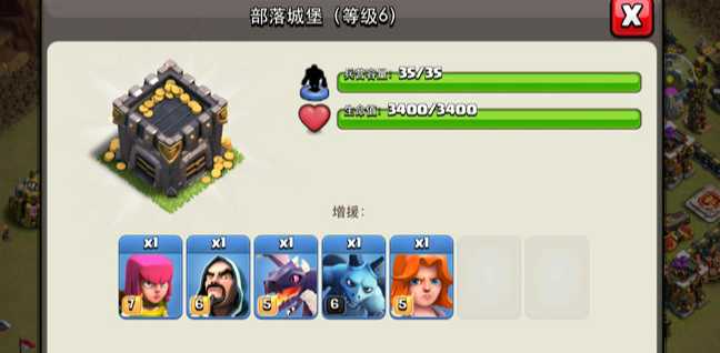 部落冲突城堡怎么升级