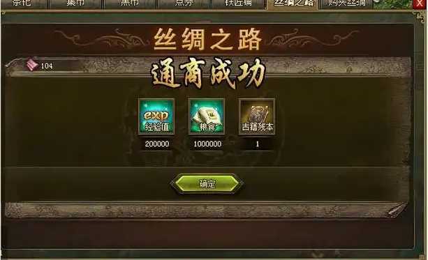 攻城掠地大通商是什么