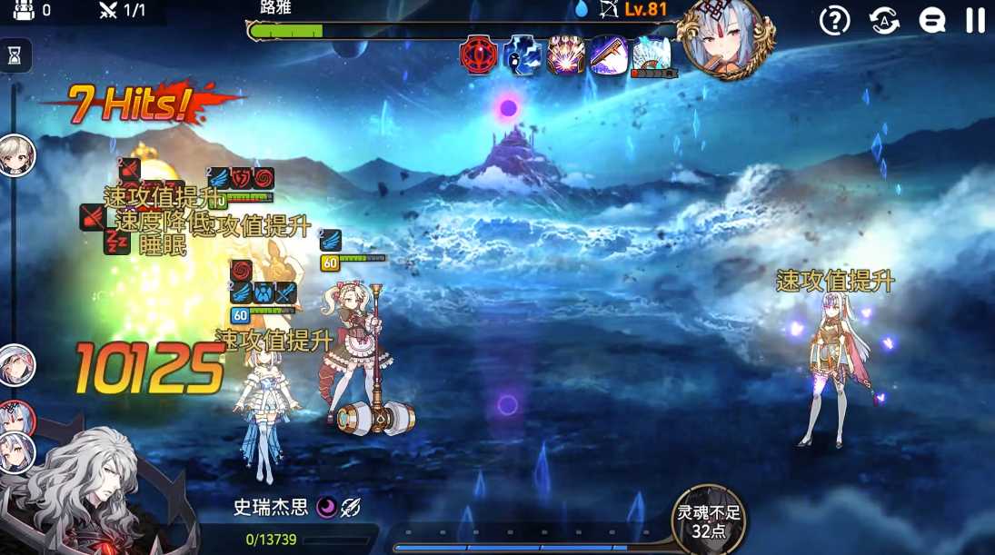 第七史诗第四章99路雅怎么打