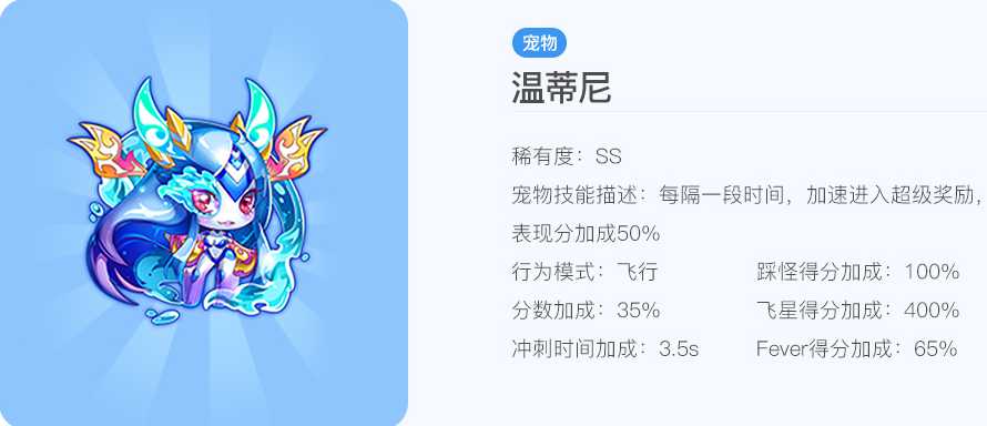 天天酷跑竞速带什么宠物 天天酷跑竞速带什么宠物