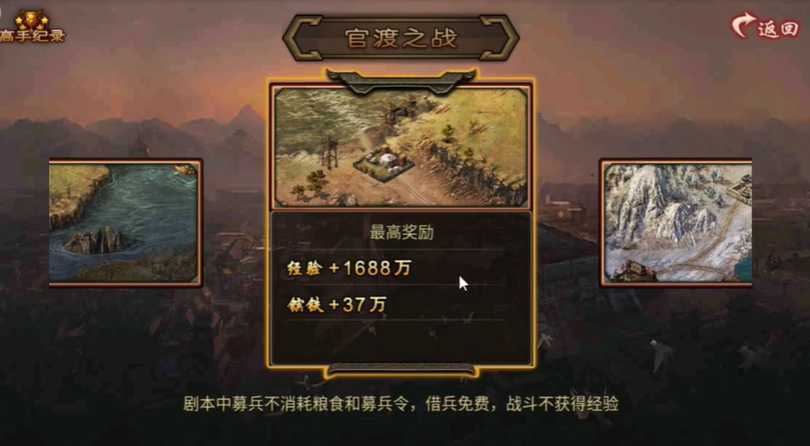 攻城掠地怎么打5星剧本