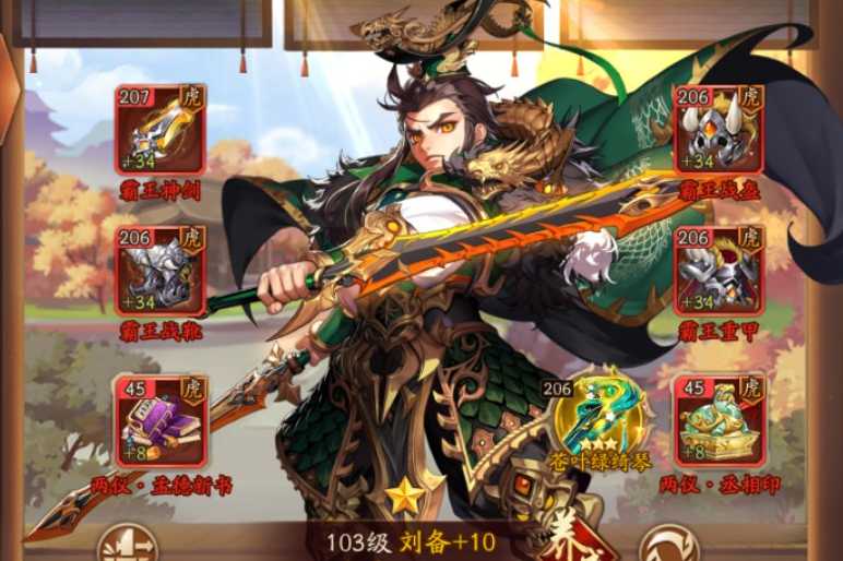 少年三国志2刘备怎么玩