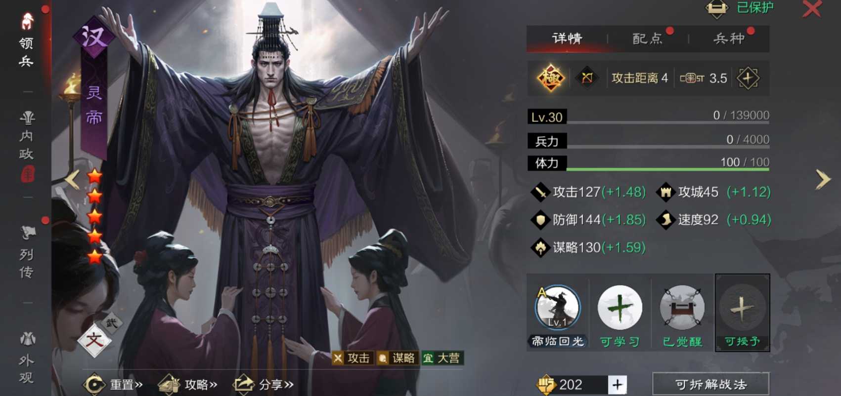 率土之滨灵帝和太史慈哪个好点 率土之滨灵帝和太史慈哪个好点