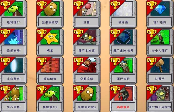 植物大战僵尸中的跳跳舞会怎么过 植物大战僵尸中的跳跳舞会怎么过