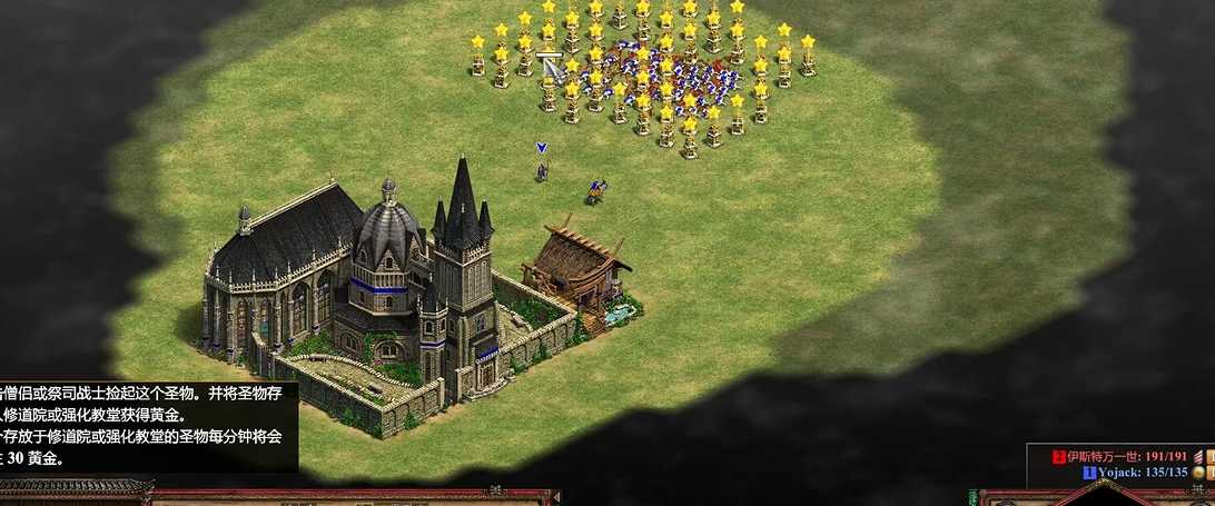 帝国时代2圣物有什么用 帝国时代2圣物有什么用