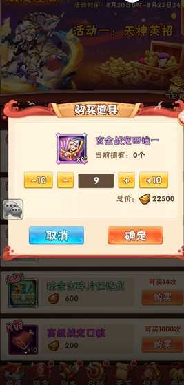 少年三国志宠物选什么 少年三国志宠物选什么